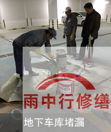 奉贤车库地下室渗漏的常见问题有哪些？