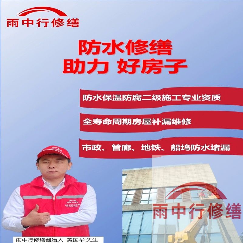 奉贤雨中行修缮公司的成功案例覆盖金融、工业、民生等多领域，以下是其代表性项目及技术亮点：