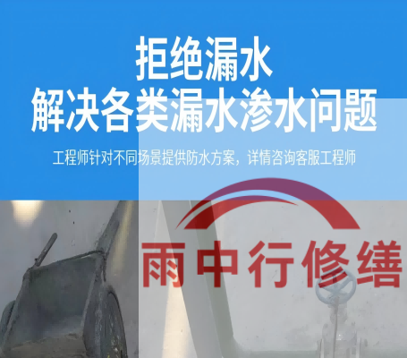 奉贤恒大地产别墅地下室雨季渗漏修复