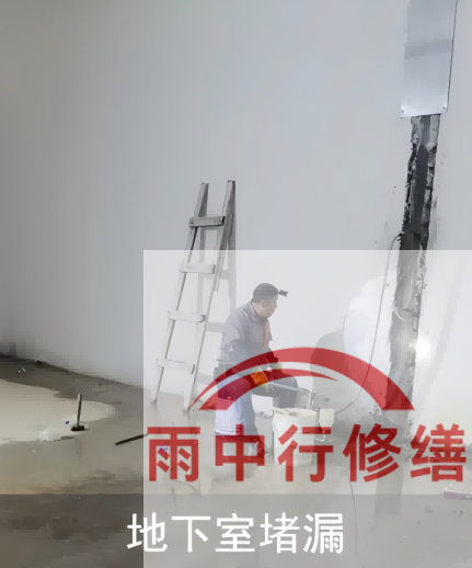 奉贤电网地下室堵漏案例